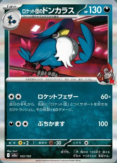 Honchkrow del Team Rocket