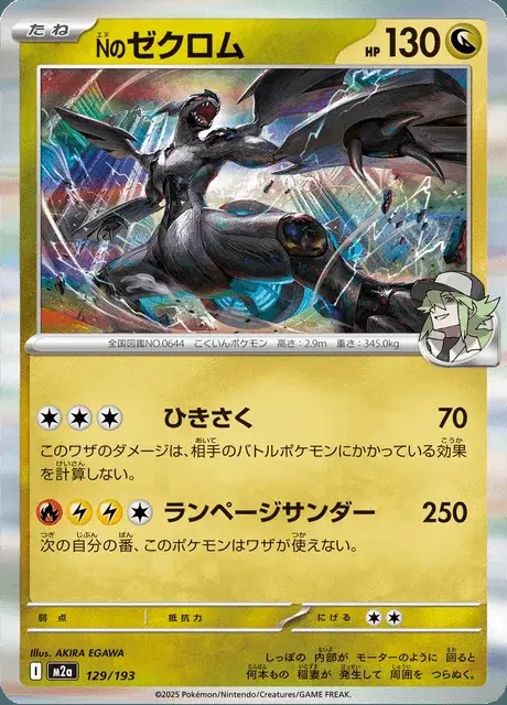 Zekrom di N