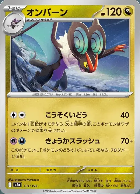Noivern