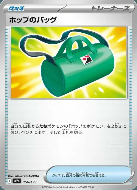 Borsa di Hop