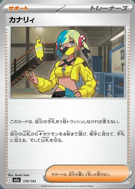 Canary