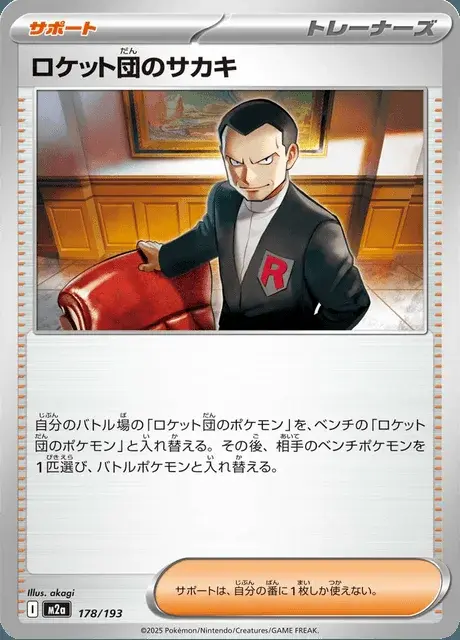 Giovanni del Team Rocket