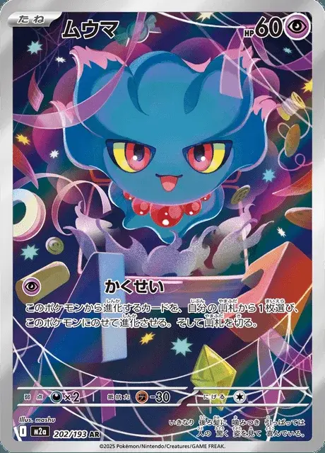 Misdreavus