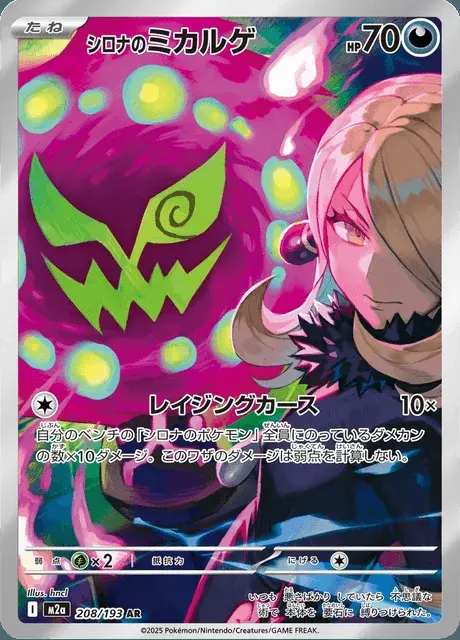 Spiritomb di Camilla