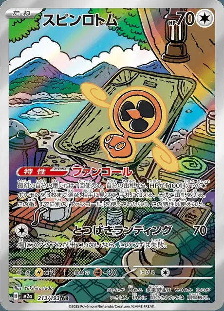 Rotom Vortice