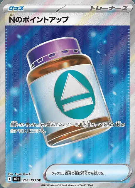 PP-su di N