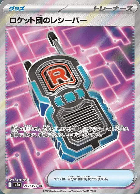 Ricetrasmettitore del Team Rocket