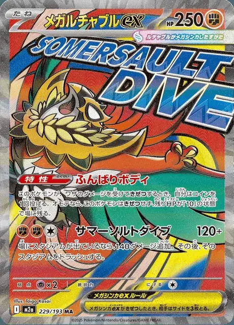 Mega Hawlucha-ex