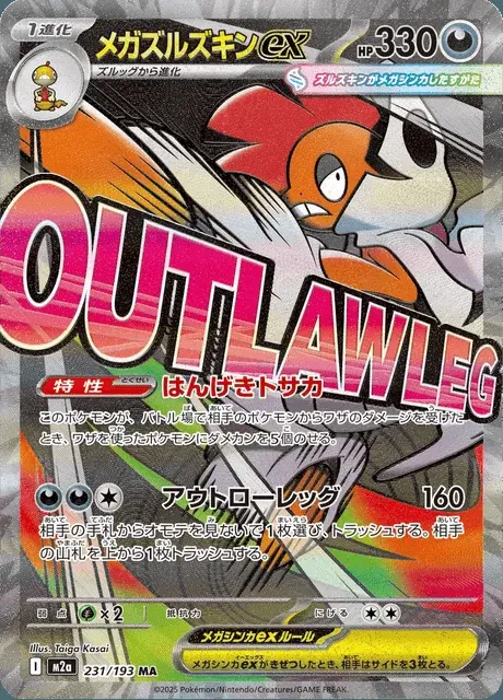 Mega Scrafty-ex