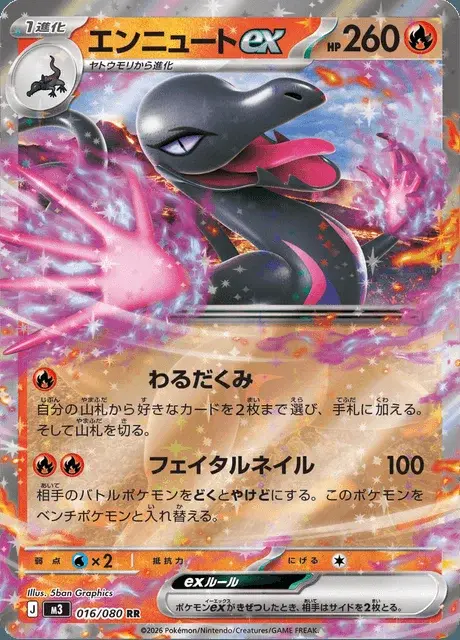 Salazzle-ex
