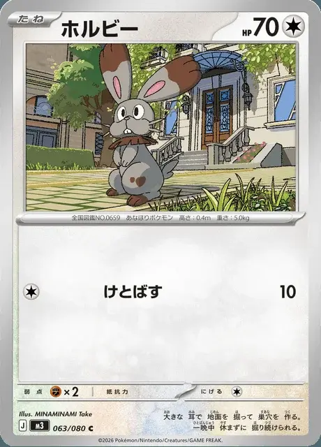 Bunnelby