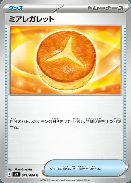 Pan di Lumi