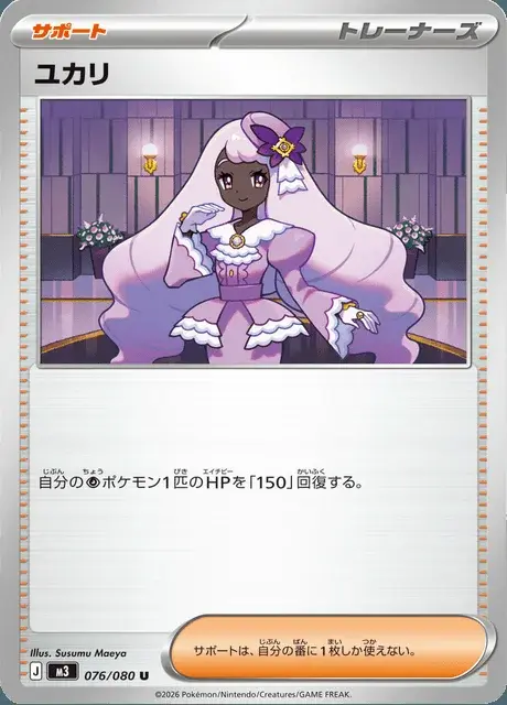 Viola