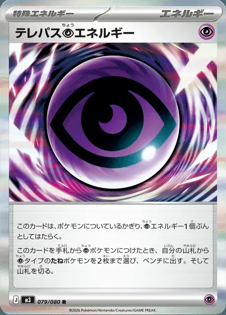 Energia Psychic Telepatica