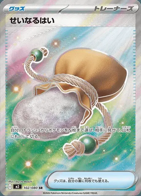 Cenere magica