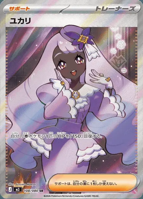 Viola