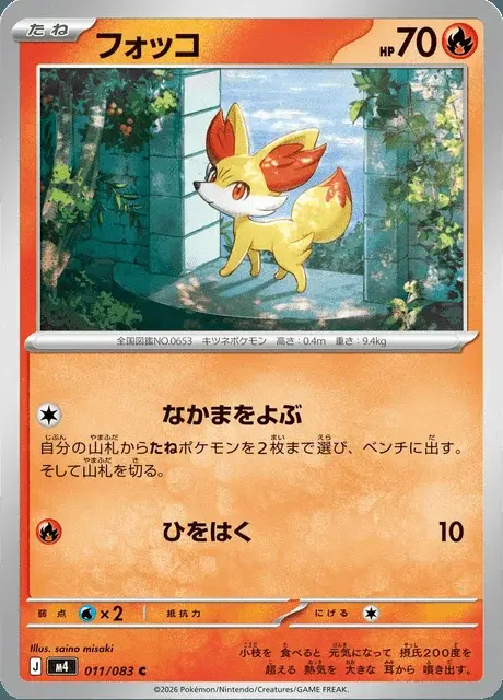 Fennekin