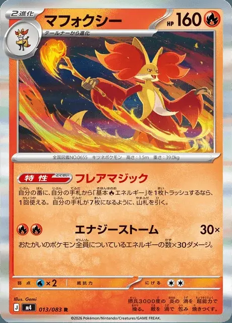 Delphox