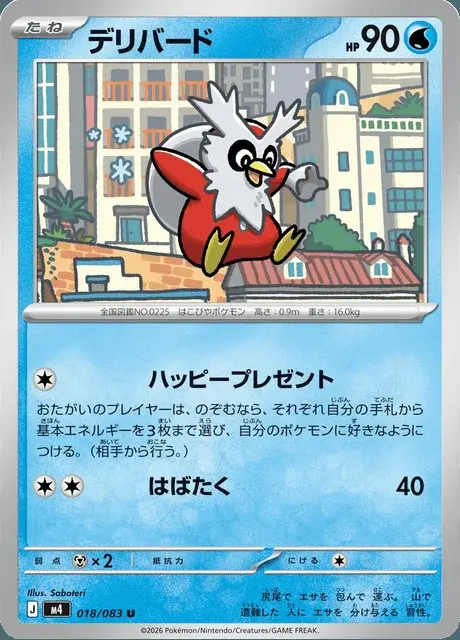 Delibird