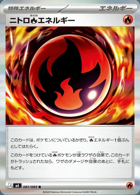Energia Fire Propulsiva
