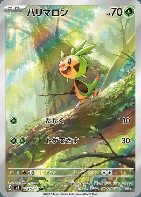 Chespin