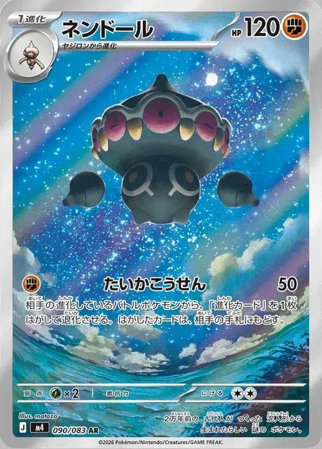 Claydol