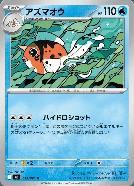 Seaking