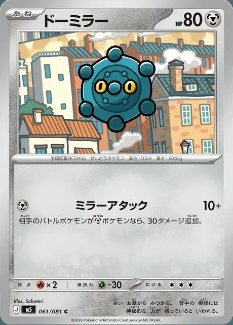 Bronzor