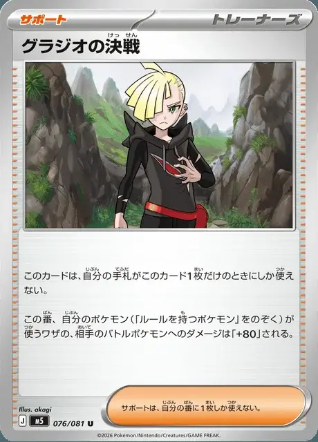 Iridio's Showdown