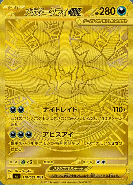 Darkrai-ex