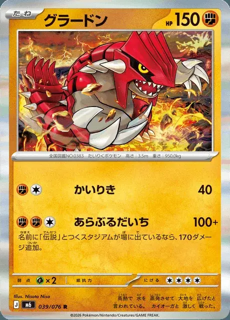 Groudon