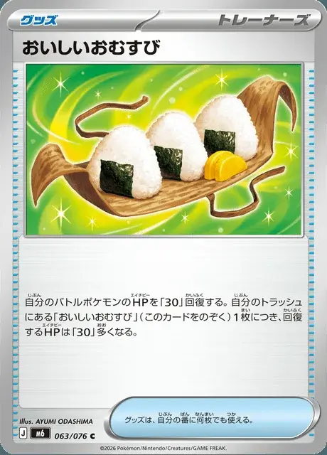 Tasty Rice Elettropalla