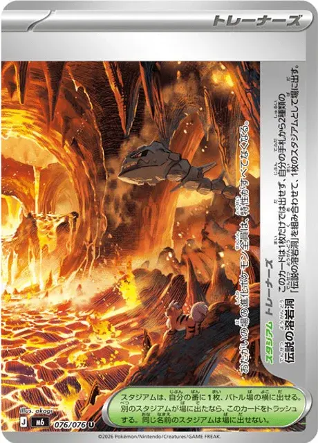 Legendary Lava Caverna Dei Cristalli