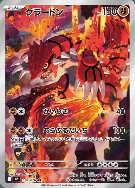 Groudon