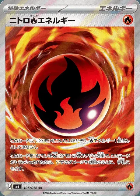 Energia Fire Propulsiva