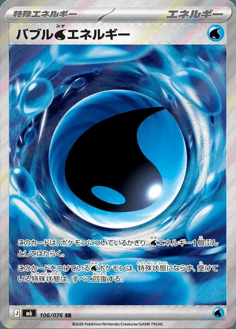 Energia Water Frizzante