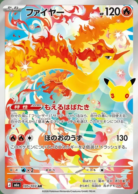 Moltres