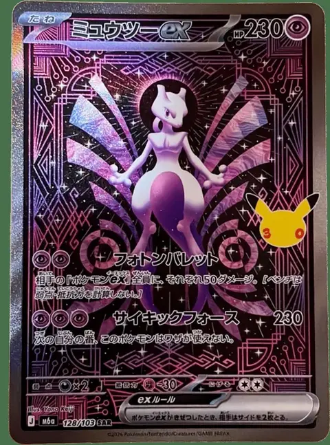 Mewtwo-ex