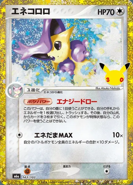 Delcatty