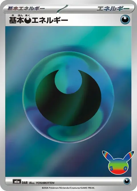 Energia Oscurità