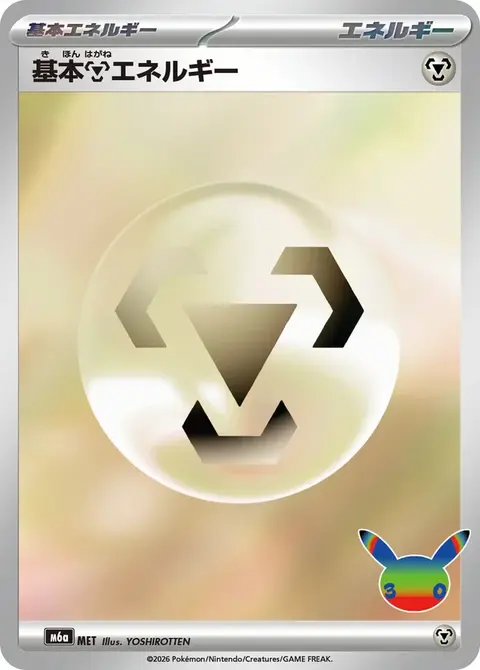 Energia Metallo