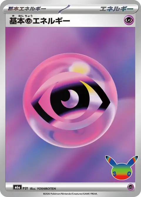 Energia Psico