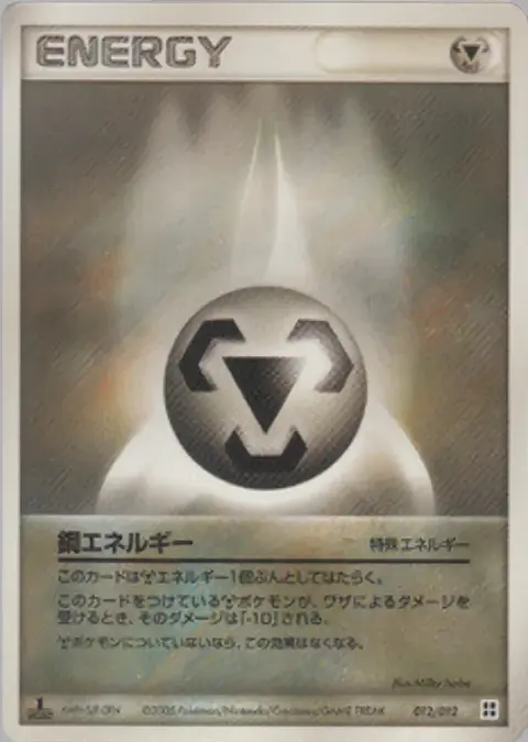 Energia Metallo