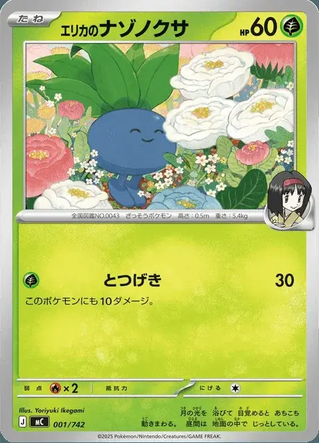 Oddish di Erika