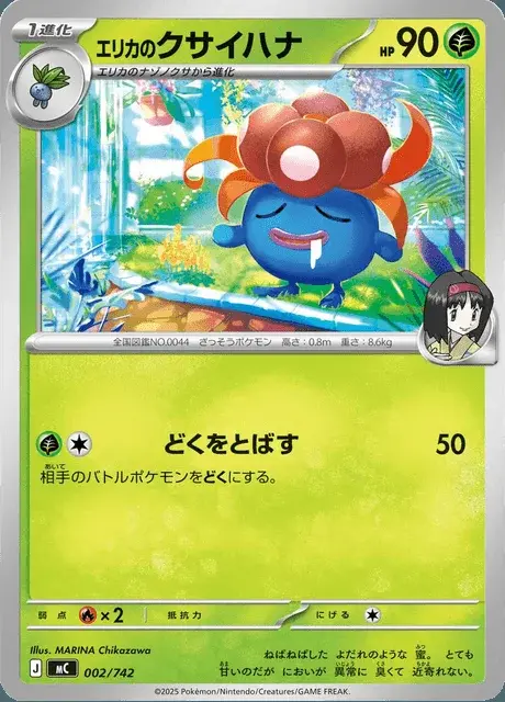 Gloom di Erika