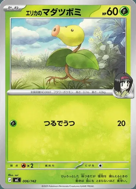 Bellsprout di Erika