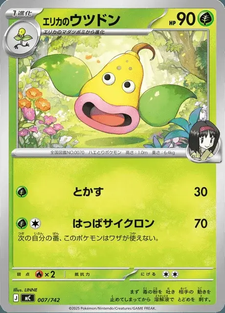 Weepinbell di Erika