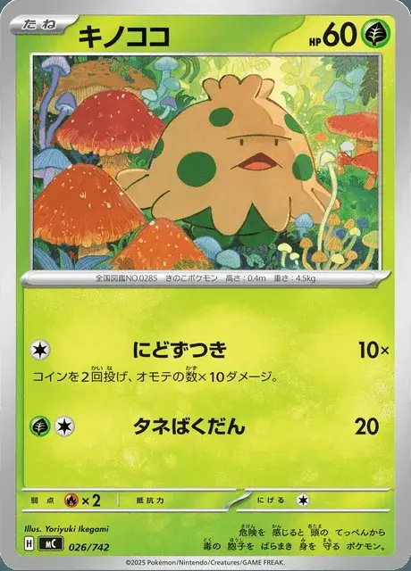 Shroomish