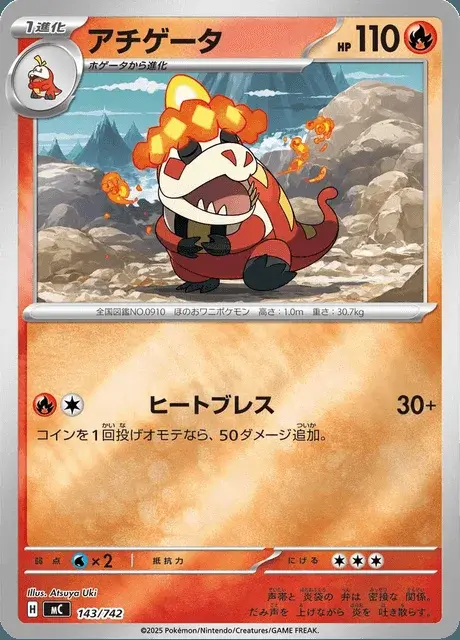 Crocalor