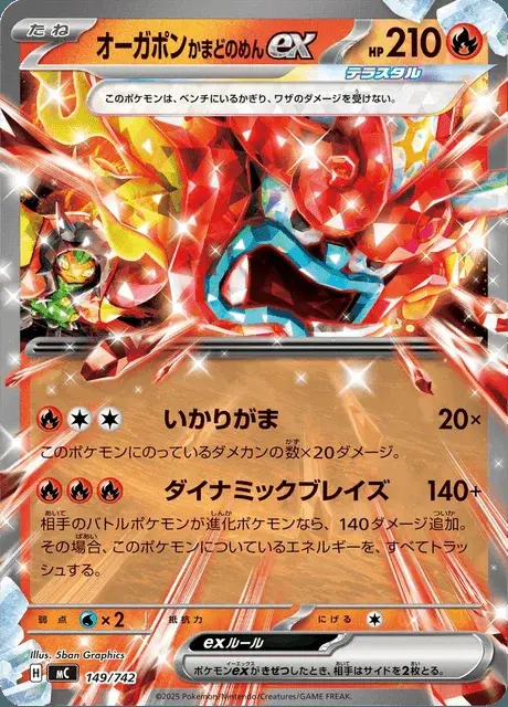 Ogerpon Maschera Focolare-ex